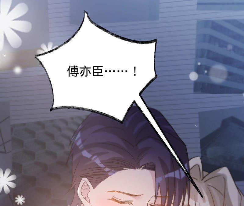 《宠妻狂魔：百万千金要沦陷》第199话 永远心动此刻的你 第23页
