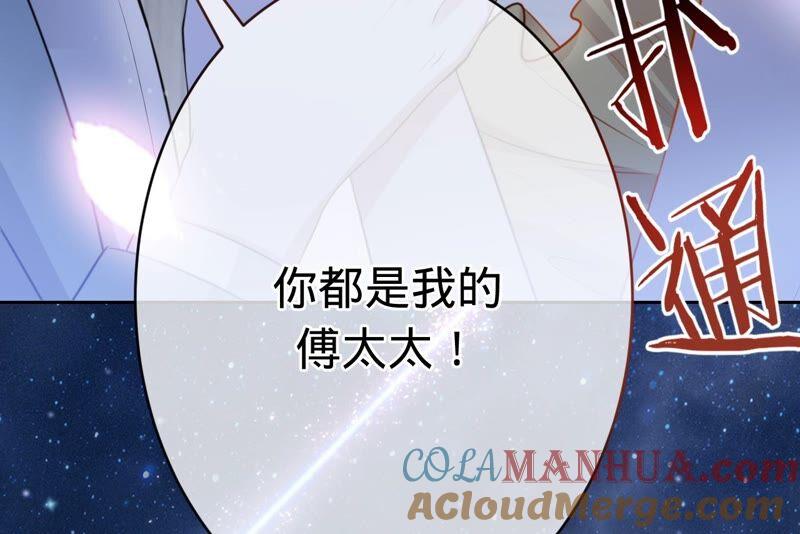 《宠妻狂魔：百万千金要沦陷》第199话 永远心动此刻的你 第61页