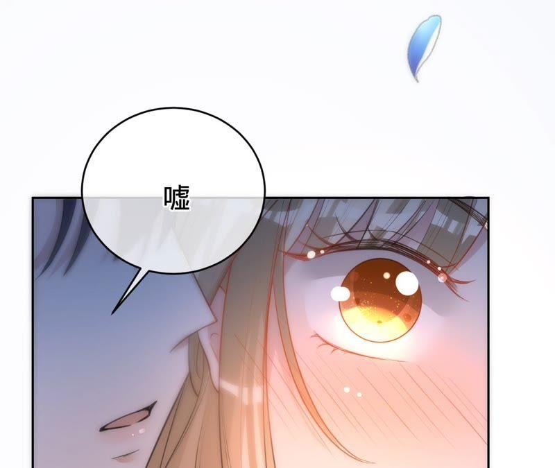 《宠妻狂魔：百万千金要沦陷》第199话 永远心动此刻的你 第27页