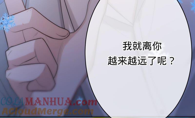 《宠妻狂魔：百万千金要沦陷》第199话 永远心动此刻的你 第37页