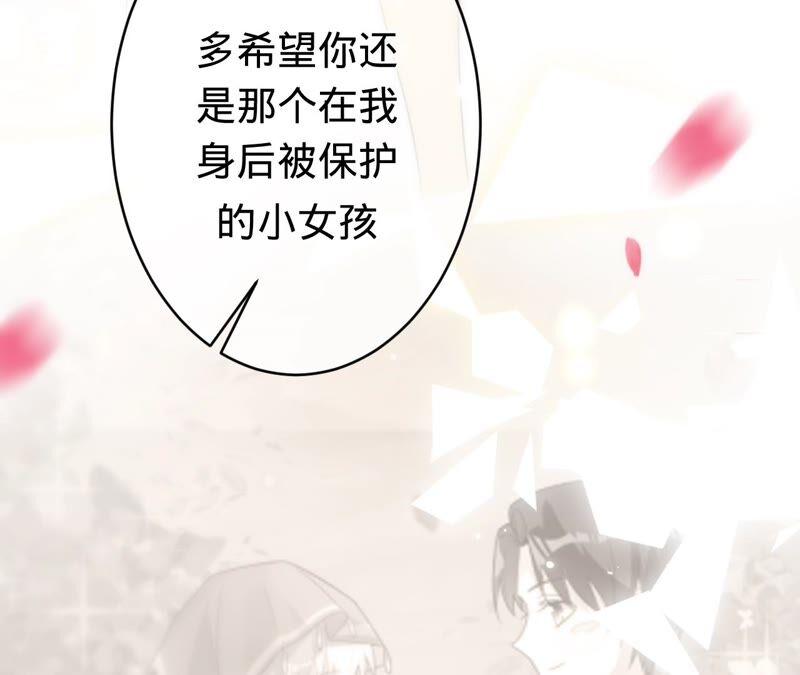 《宠妻狂魔：百万千金要沦陷》第199话 永远心动此刻的你 第42页