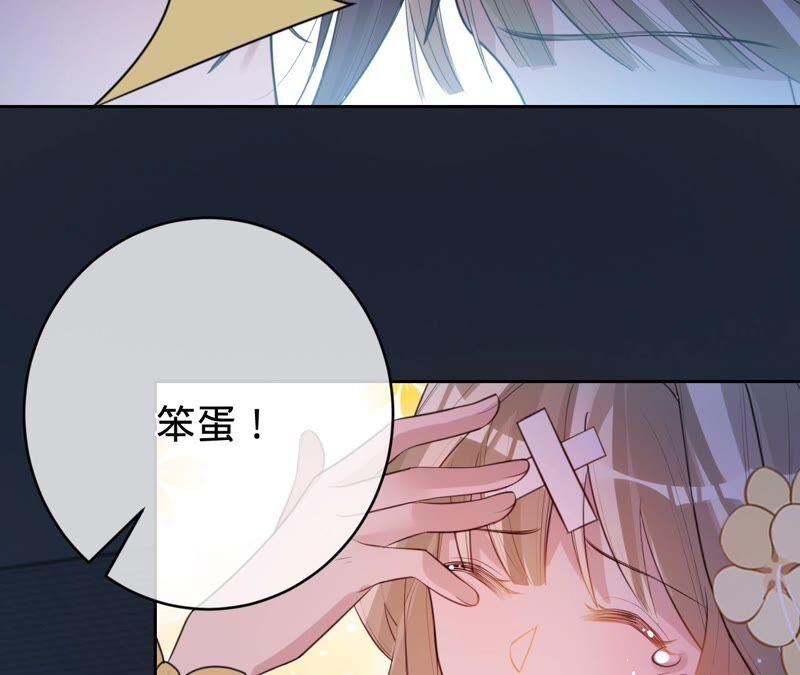 《宠妻狂魔：百万千金要沦陷》第199话 永远心动此刻的你 第57页