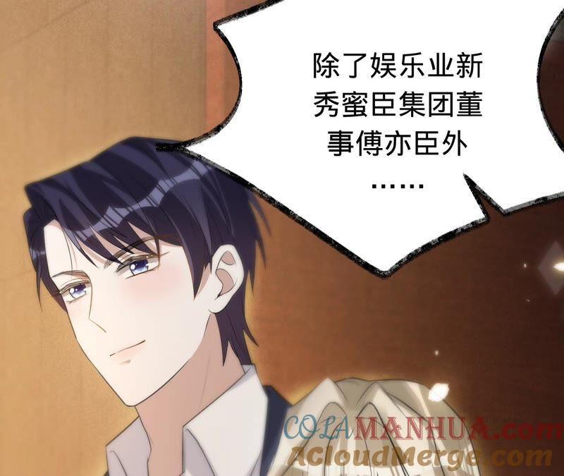 《宠妻狂魔：百万千金要沦陷》第200话 傅亦臣VS傅欣怡 第37页