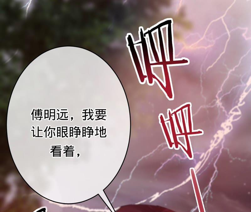 《宠妻狂魔：百万千金要沦陷》第200话 傅亦臣VS傅欣怡 第26页