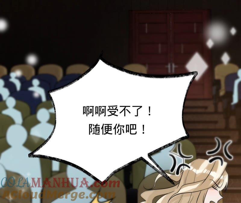 《宠妻狂魔：百万千金要沦陷》第200话 傅亦臣VS傅欣怡 第76页