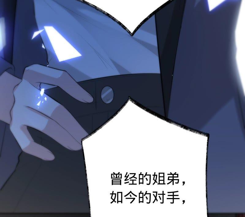 《宠妻狂魔：百万千金要沦陷》第200话 傅亦臣VS傅欣怡 第44页