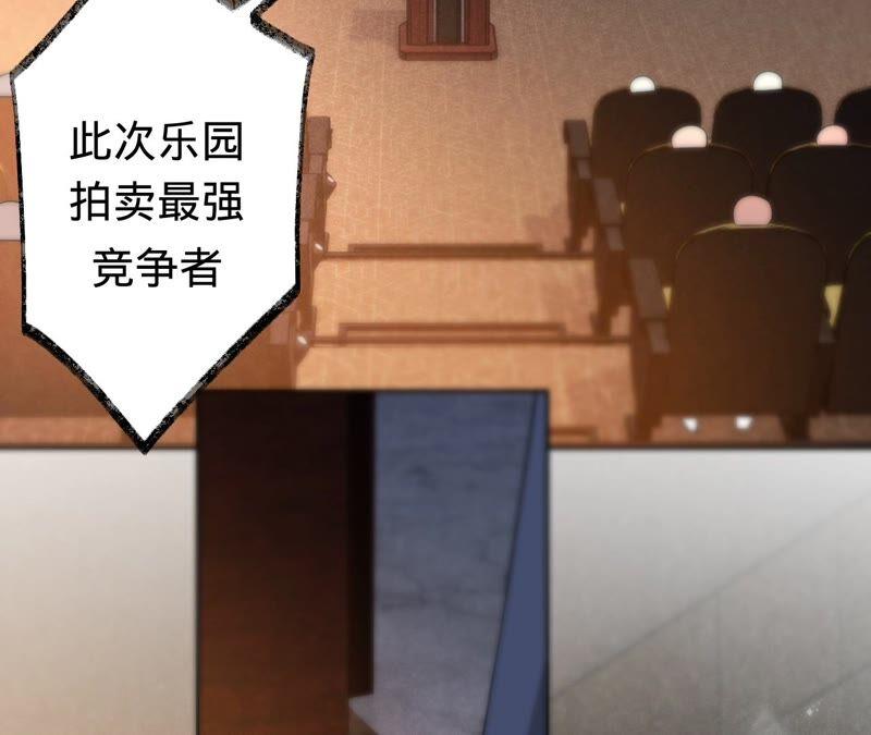 《宠妻狂魔：百万千金要沦陷》第200话 傅亦臣VS傅欣怡 第35页