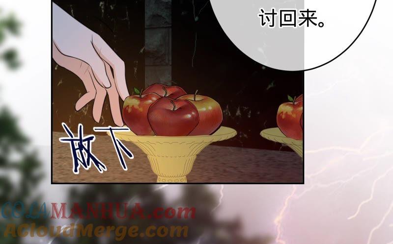 《宠妻狂魔：百万千金要沦陷》第200话 傅亦臣VS傅欣怡 第25页