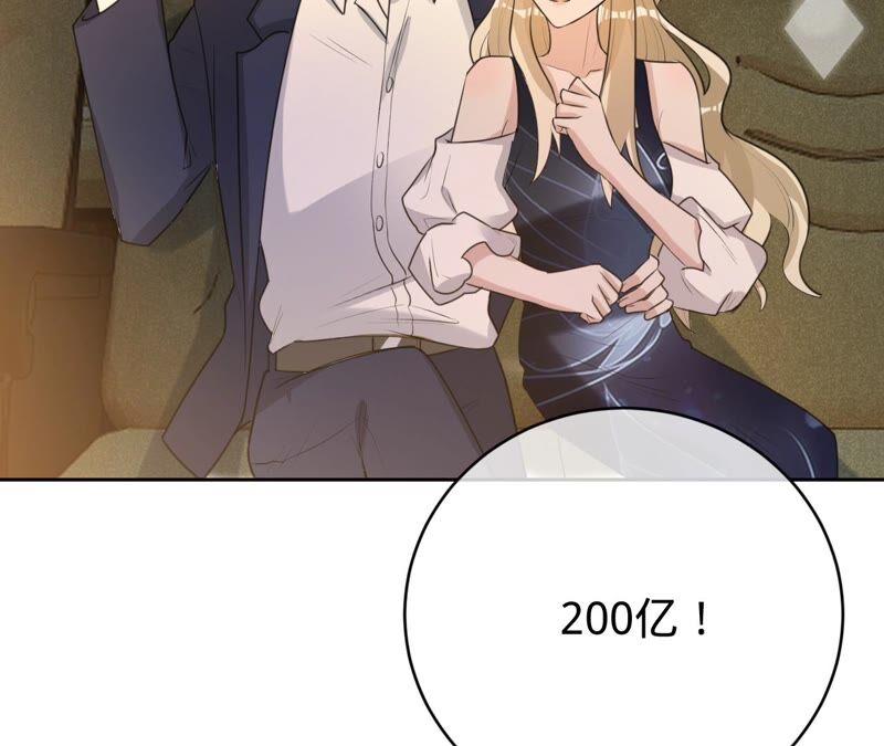 《宠妻狂魔：百万千金要沦陷》第200话 傅亦臣VS傅欣怡 第54页