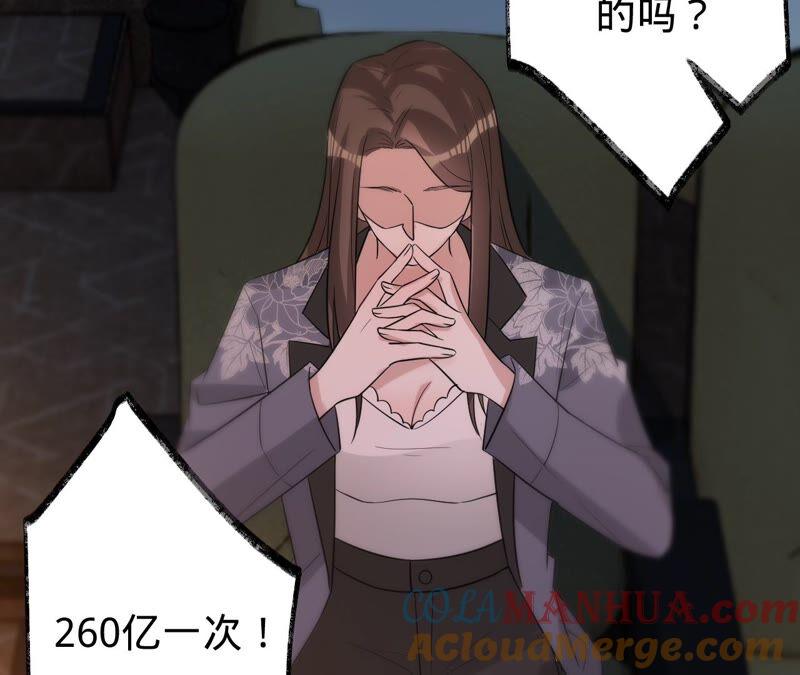 《宠妻狂魔：百万千金要沦陷》第200话 傅亦臣VS傅欣怡 第79页