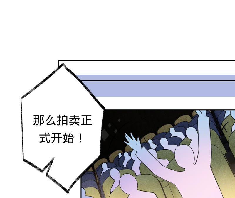 《宠妻狂魔：百万千金要沦陷》第200话 傅亦臣VS傅欣怡 第50页