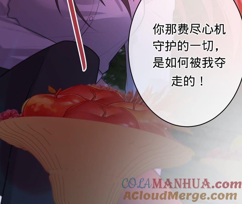 《宠妻狂魔：百万千金要沦陷》第200话 傅亦臣VS傅欣怡 第28页