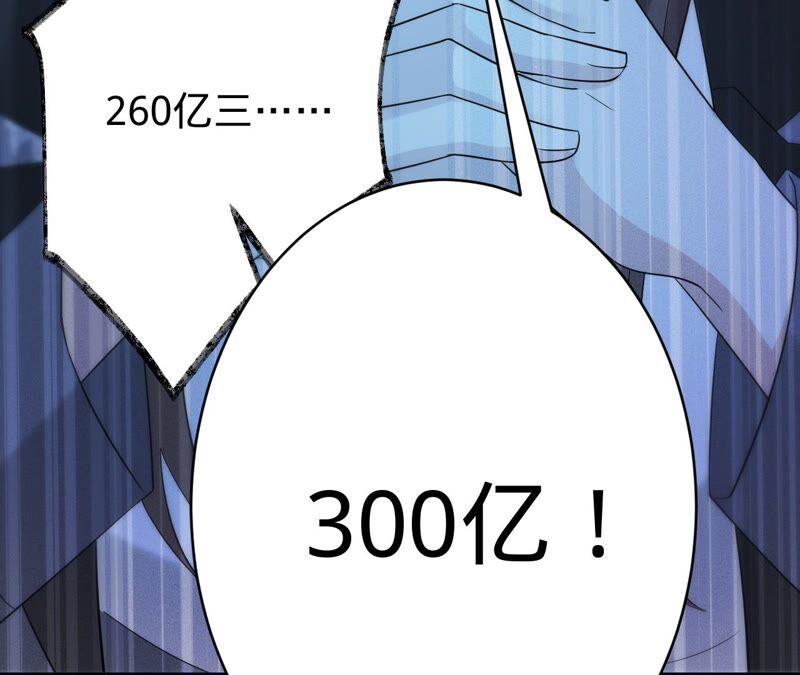 《宠妻狂魔：百万千金要沦陷》第200话 傅亦臣VS傅欣怡 第83页