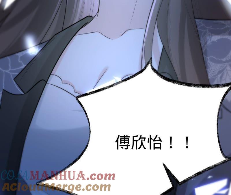 《宠妻狂魔：百万千金要沦陷》第200话 傅亦臣VS傅欣怡 第43页