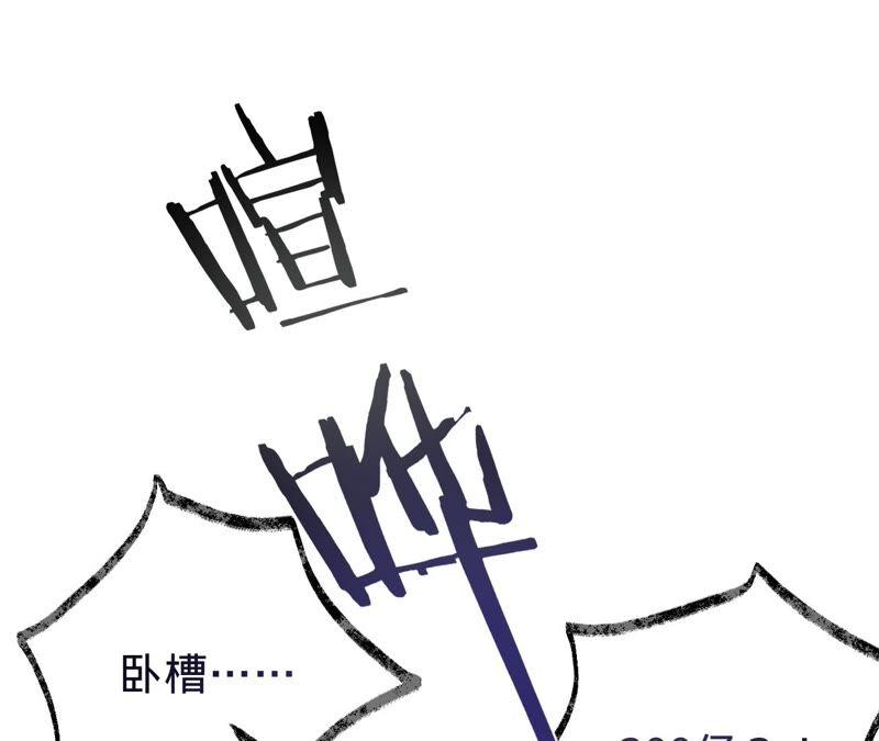 《宠妻狂魔：百万千金要沦陷》第200话 傅亦臣VS傅欣怡 第86页