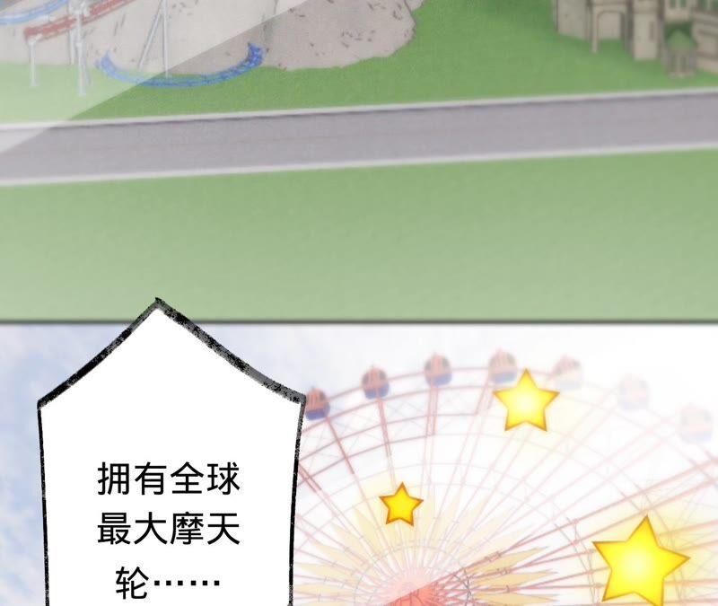 《宠妻狂魔：百万千金要沦陷》第200话 傅亦臣VS傅欣怡 第32页
