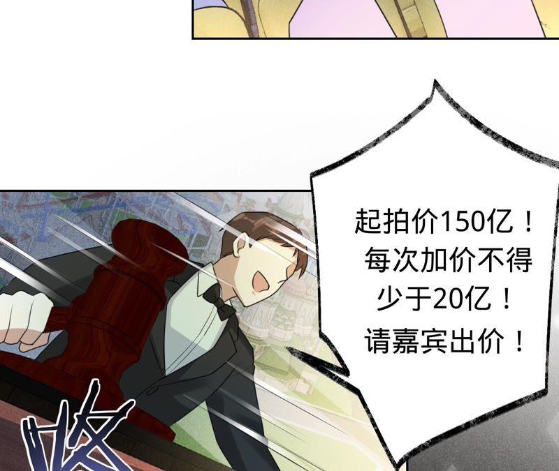 《宠妻狂魔：百万千金要沦陷》第200话 傅亦臣VS傅欣怡 第51页