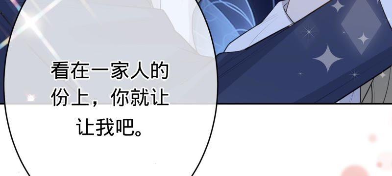《宠妻狂魔：百万千金要沦陷》第200话 傅亦臣VS傅欣怡 第59页