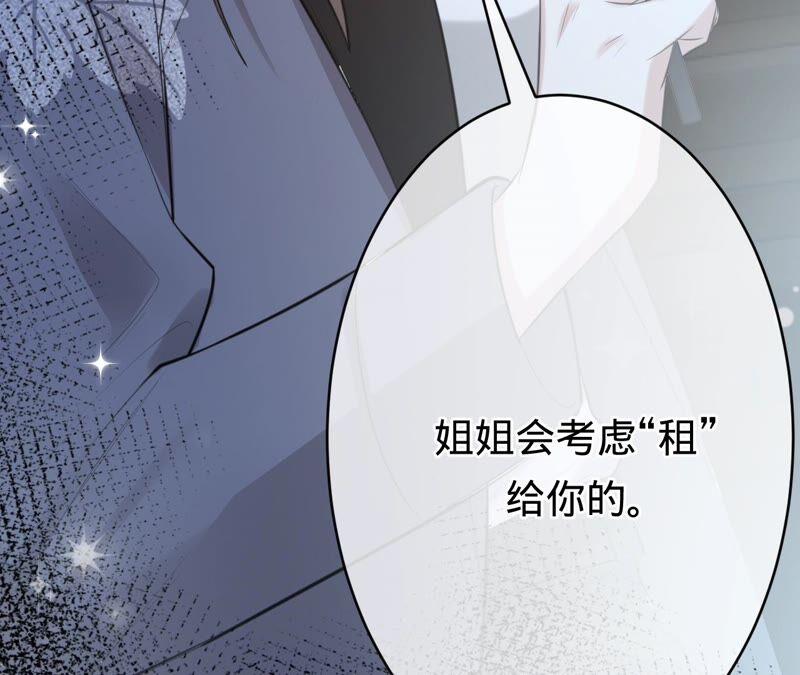 《宠妻狂魔：百万千金要沦陷》第200话 傅亦臣VS傅欣怡 第65页