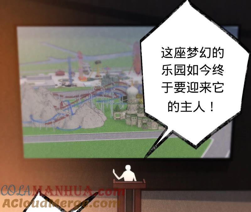 《宠妻狂魔：百万千金要沦陷》第200话 傅亦臣VS傅欣怡 第34页