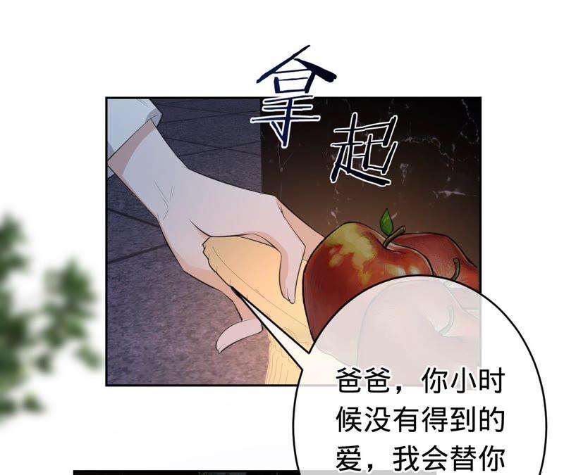 《宠妻狂魔：百万千金要沦陷》第200话 傅亦臣VS傅欣怡 第24页