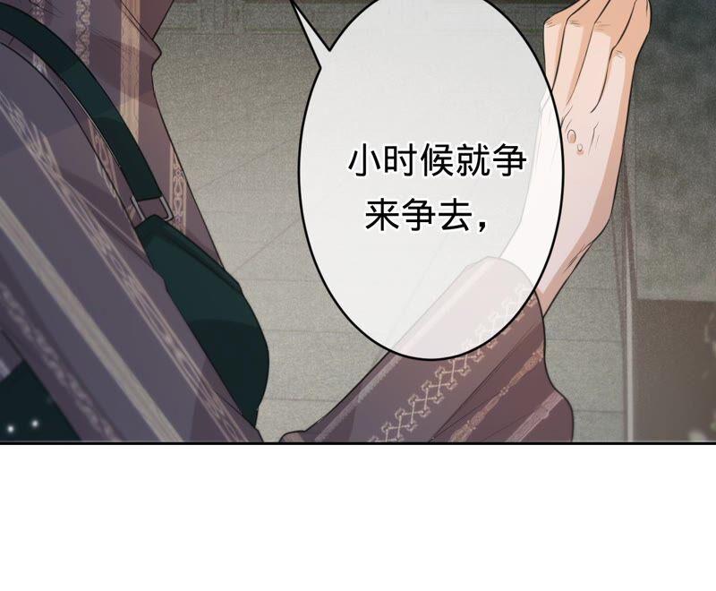 《宠妻狂魔：百万千金要沦陷》第200话 傅亦臣VS傅欣怡 第9页