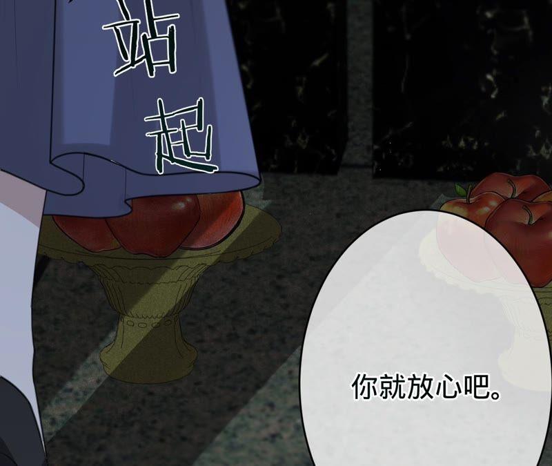 《宠妻狂魔：百万千金要沦陷》第200话 傅亦臣VS傅欣怡 第14页