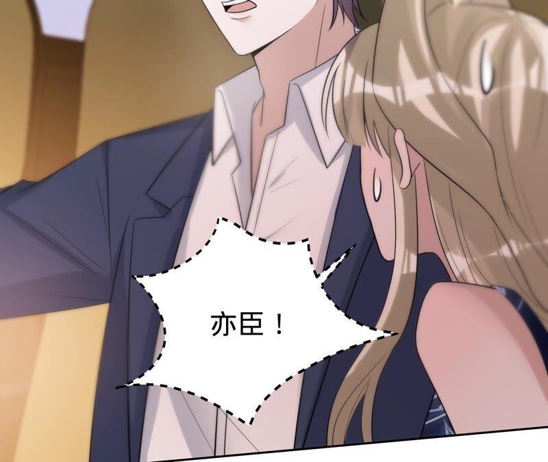《宠妻狂魔：百万千金要沦陷》第200话 傅亦臣VS傅欣怡 第72页