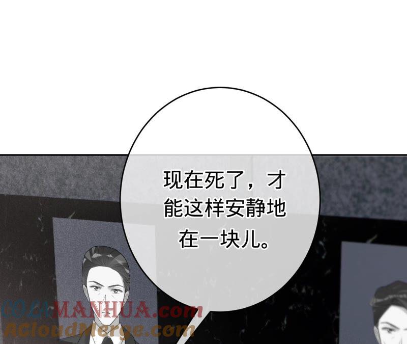 《宠妻狂魔：百万千金要沦陷》第200话 傅亦臣VS傅欣怡 第10页