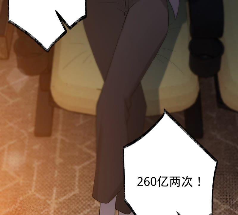 《宠妻狂魔：百万千金要沦陷》第200话 傅亦臣VS傅欣怡 第80页