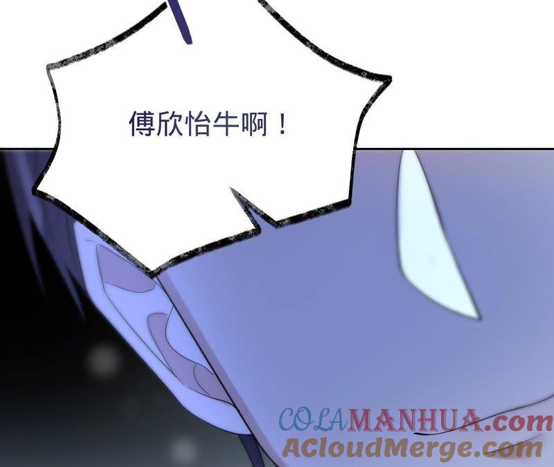 《宠妻狂魔：百万千金要沦陷》第200话 傅亦臣VS傅欣怡 第88页