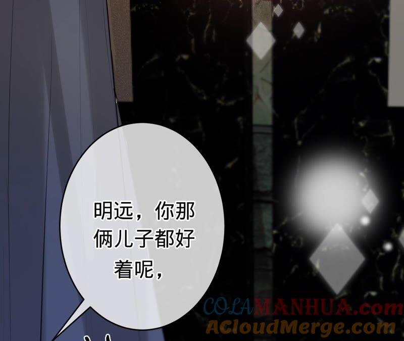 《宠妻狂魔：百万千金要沦陷》第200话 傅亦臣VS傅欣怡 第13页