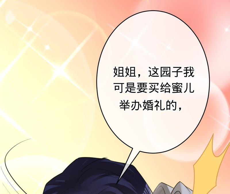 《宠妻狂魔：百万千金要沦陷》第200话 傅亦臣VS傅欣怡 第57页