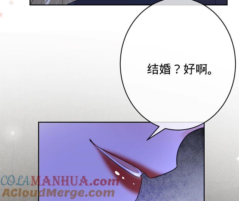 《宠妻狂魔：百万千金要沦陷》第200话 傅亦臣VS傅欣怡 第61页