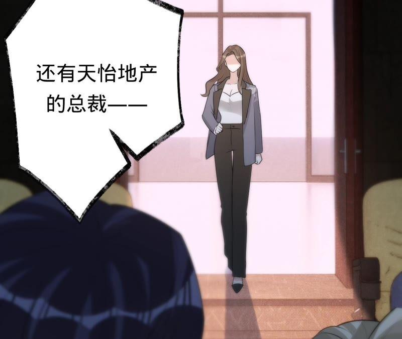 《宠妻狂魔：百万千金要沦陷》第200话 傅亦臣VS傅欣怡 第41页