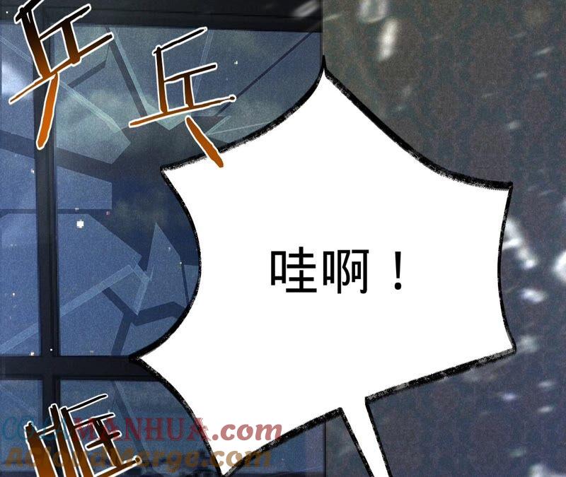 《宠妻狂魔：百万千金要沦陷》第201话 再也不坐以待毙！ 第37页