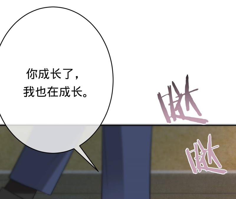《宠妻狂魔：百万千金要沦陷》第201话 再也不坐以待毙！ 第71页