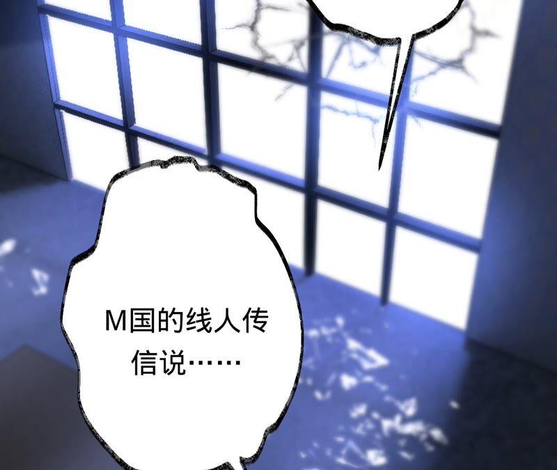 《宠妻狂魔：百万千金要沦陷》第201话 再也不坐以待毙！ 第59页