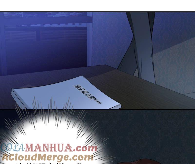 《宠妻狂魔：百万千金要沦陷》第201话 再也不坐以待毙！ 第28页