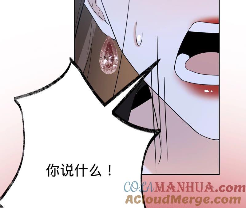 《宠妻狂魔：百万千金要沦陷》第201话 再也不坐以待毙！ 第46页