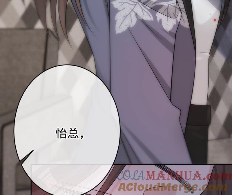 《宠妻狂魔：百万千金要沦陷》第201话 再也不坐以待毙！ 第16页