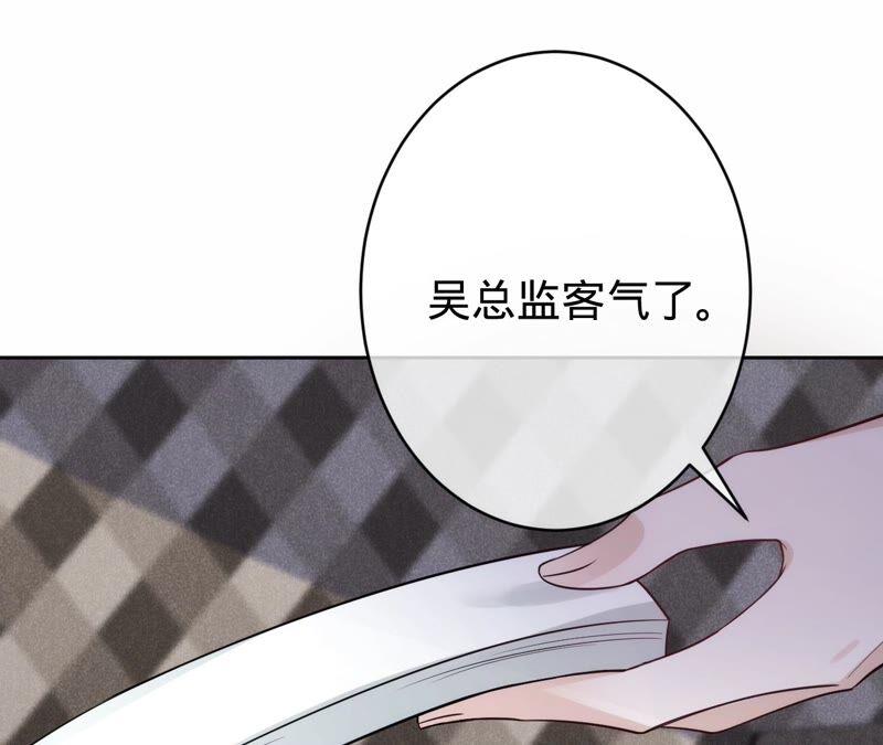 《宠妻狂魔：百万千金要沦陷》第201话 再也不坐以待毙！ 第21页