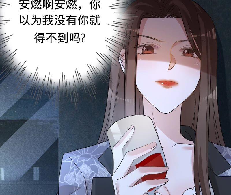 《宠妻狂魔：百万千金要沦陷》第201话 再也不坐以待毙！ 第29页