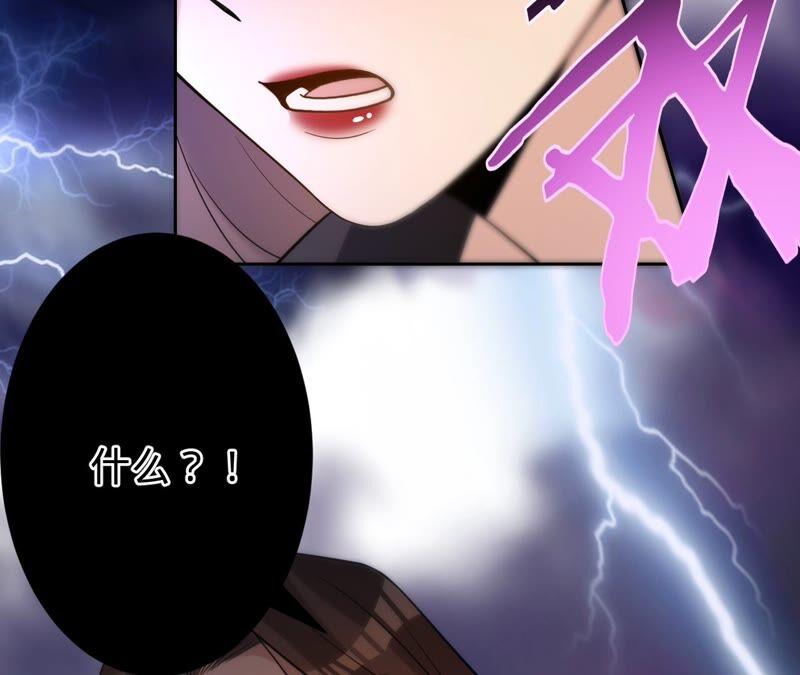 《宠妻狂魔：百万千金要沦陷》第201话 再也不坐以待毙！ 第62页