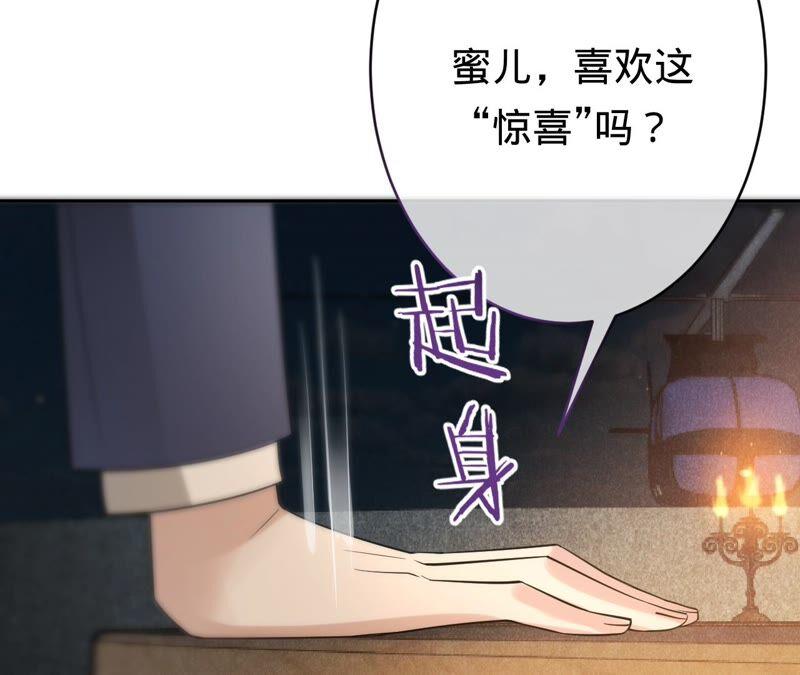 《宠妻狂魔：百万千金要沦陷》第201话 再也不坐以待毙！ 第69页