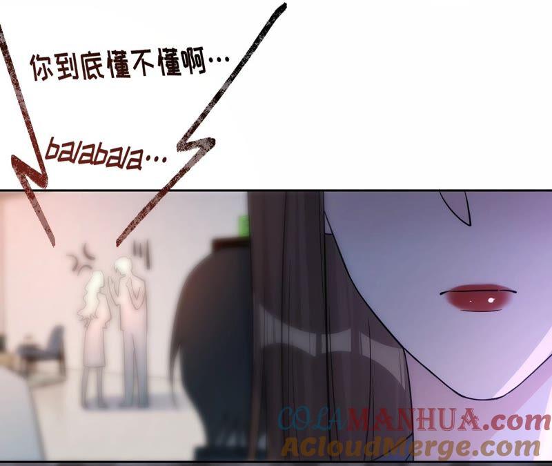 《宠妻狂魔：百万千金要沦陷》第201话 再也不坐以待毙！ 第13页