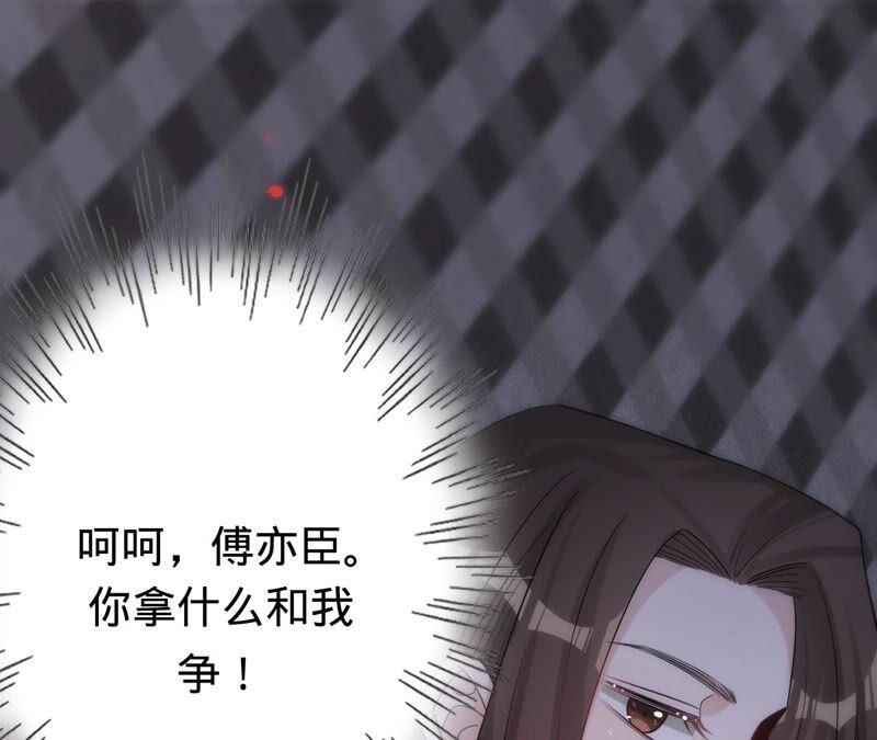 《宠妻狂魔：百万千金要沦陷》第201话 再也不坐以待毙！ 第14页