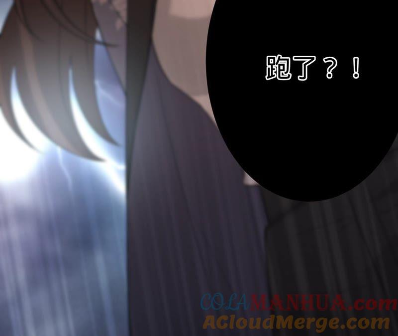 《宠妻狂魔：百万千金要沦陷》第201话 再也不坐以待毙！ 第64页