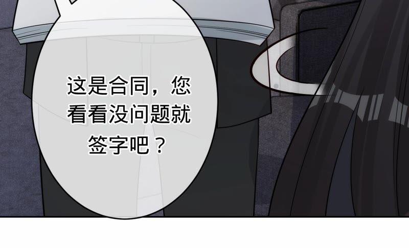 《宠妻狂魔：百万千金要沦陷》第201话 再也不坐以待毙！ 第20页