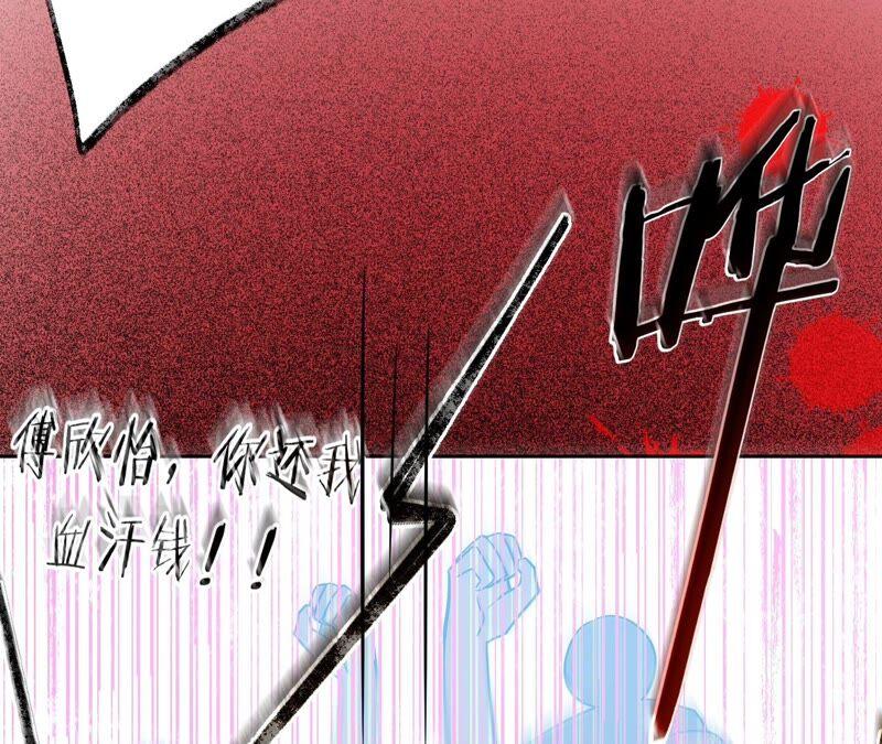 《宠妻狂魔：百万千金要沦陷》第201话 再也不坐以待毙！ 第48页
